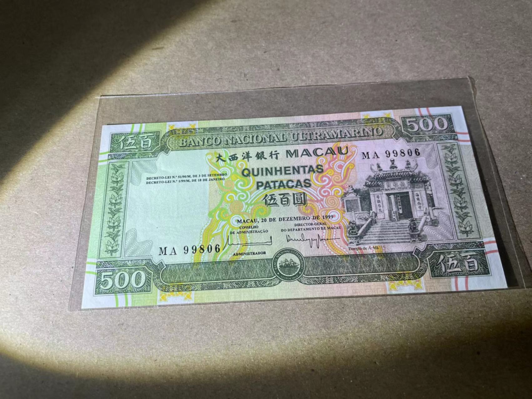 【Blue Auction】✨世界纸币精拍第237期  【无47】澳门 1999年500元 全新UNC
