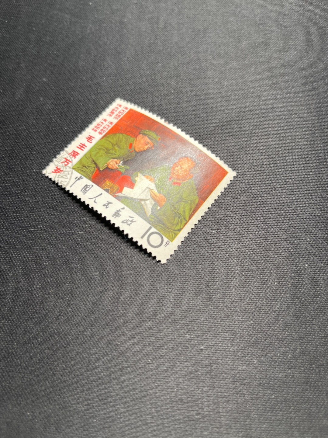 洪涛臻品 精选邮票限时拍卖第六十七期 文2坐像信销票★筋票★无裂口，无揭薄，无缺角，如此品相的信销票品相已经非常好了，属于信销票里的上成货。无缺齿，好品相的信销票可遇不可求！！忠爱信销票的老板把握机会！！仅此一枚，终生保真。