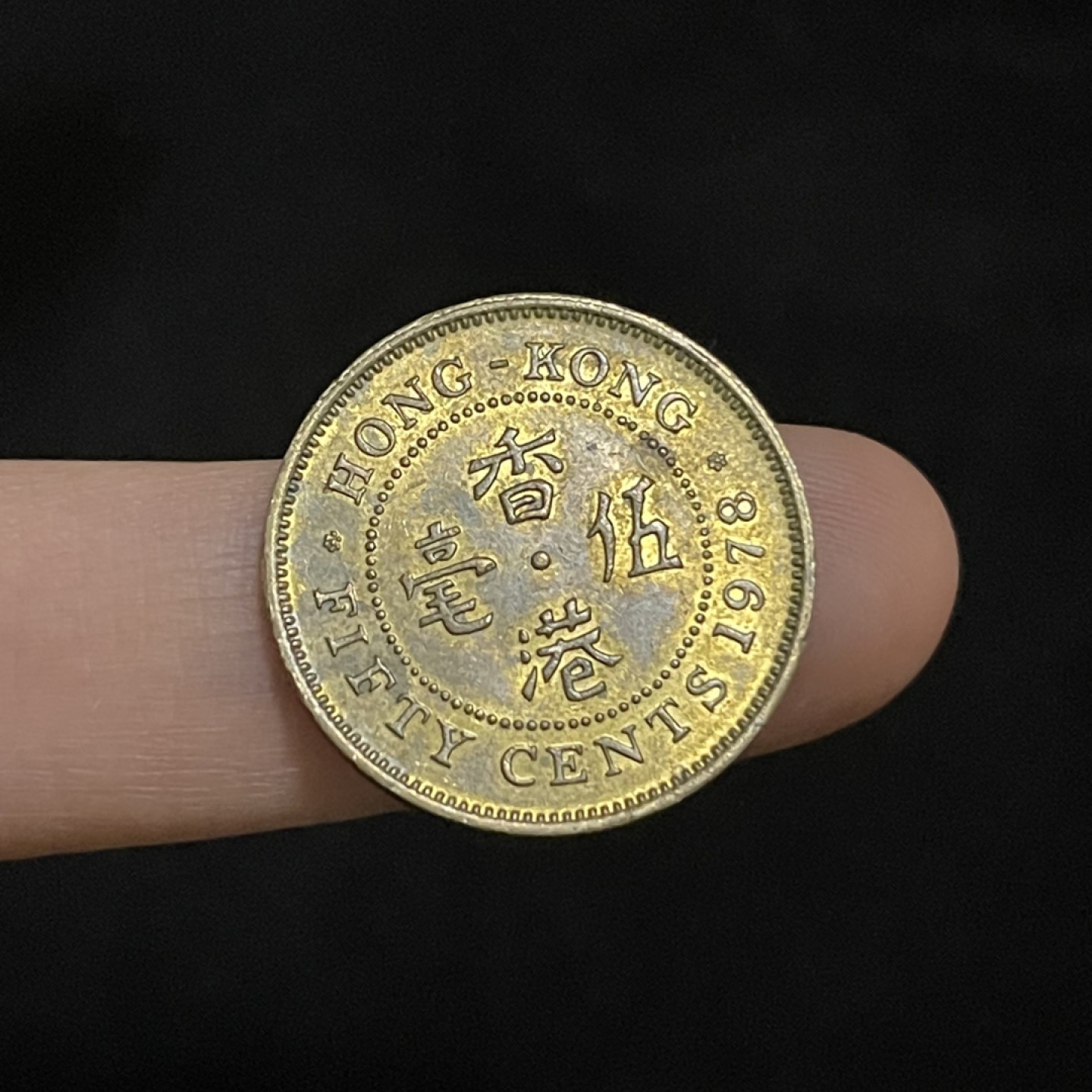 外国硬币0元起拍（9） 伊丽莎白香港5毫