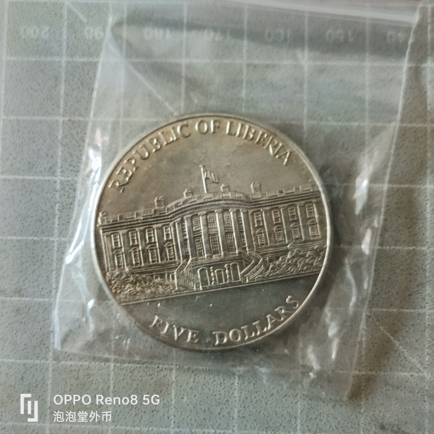 泡泡堂微拍第五幕，零佣金，零押金，满二十元包邮 利比利亚五刀大克朗