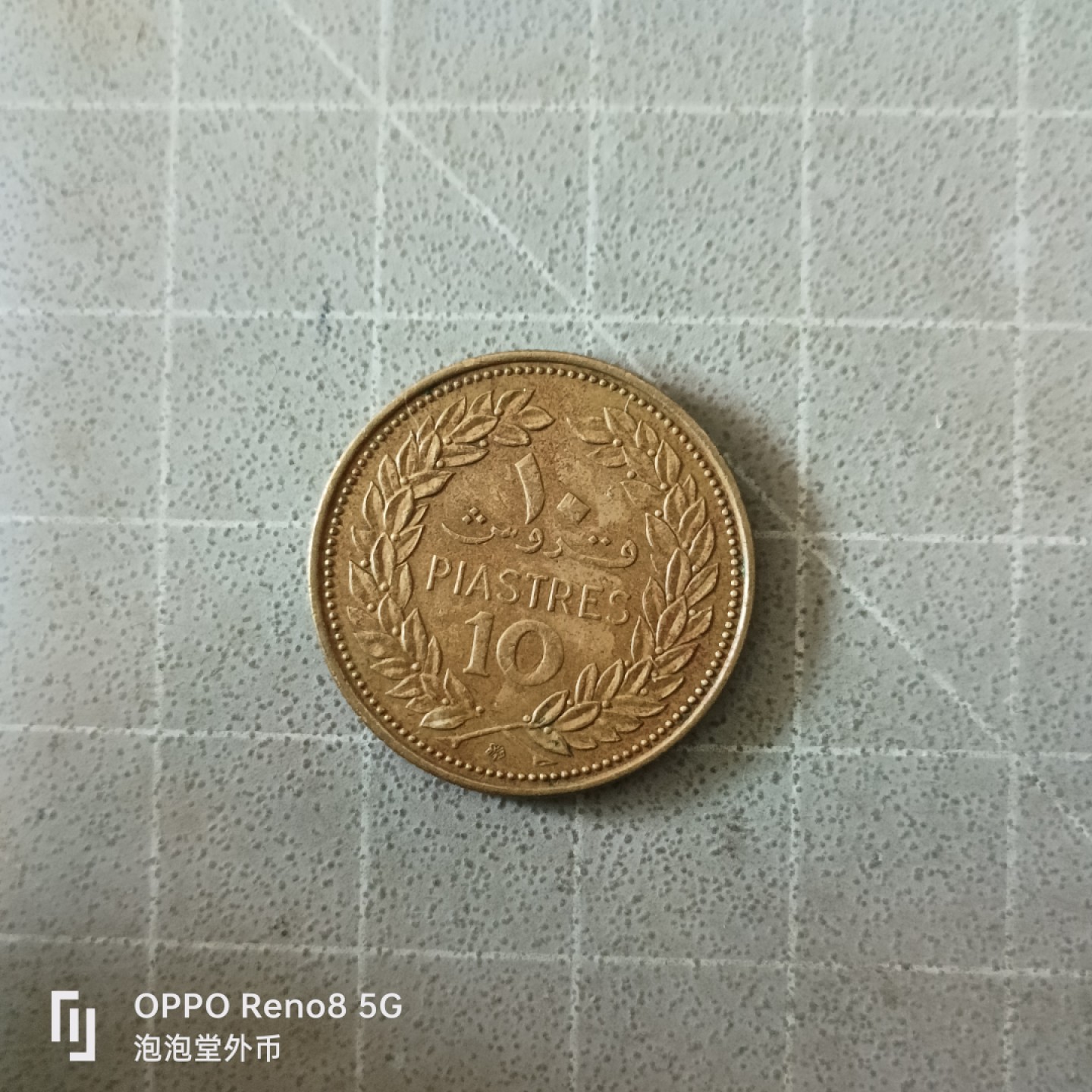 泡泡堂微拍第五幕，零佣金，零押金，满二十元包邮 黎巴嫩十皮