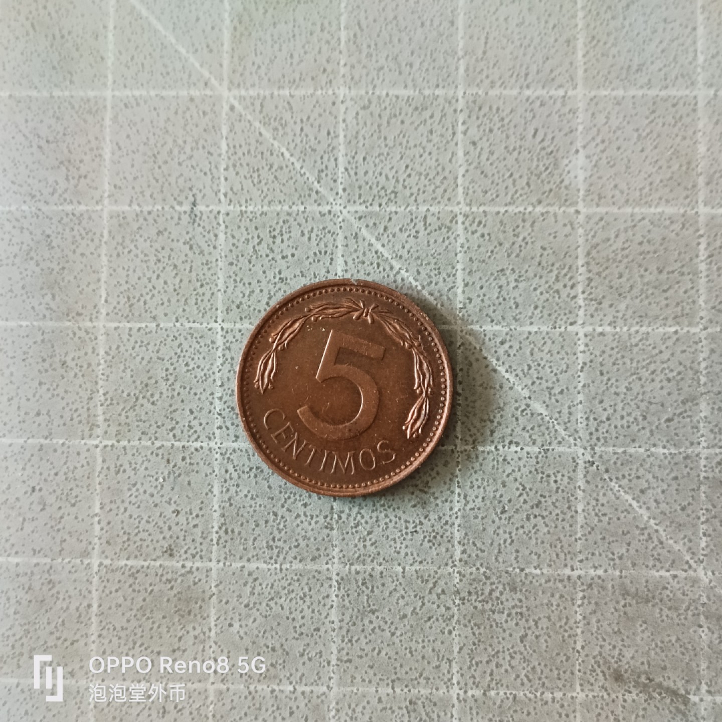 泡泡堂微拍第五幕，零佣金，零押金，满二十元包邮 委内瑞拉74年五分