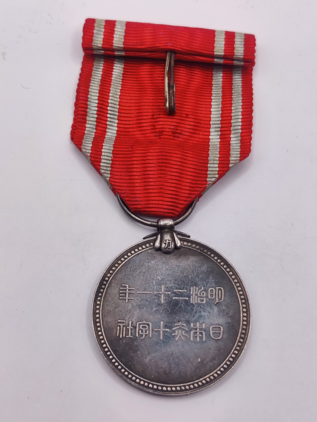 第七期 全场0元起拍 咸鱼国勋章拍卖专场 10月23日（周日）下午6：00开始 日本二战时期 赤十字社员章 纯银制