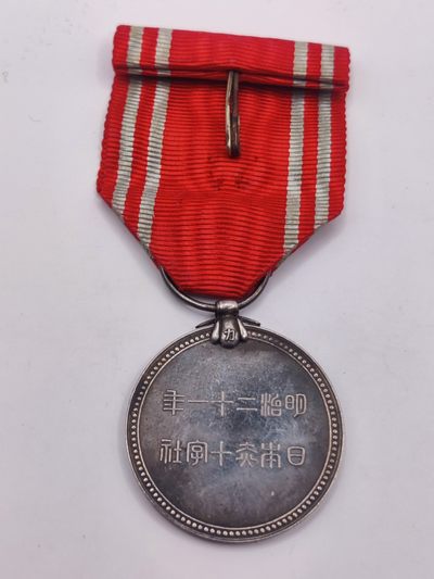 第七期 全场0元起拍 咸鱼国勋章拍卖专场 10月23日（周日）下午6：00开始 - 日本二战时期 赤十字社员章 纯银制
