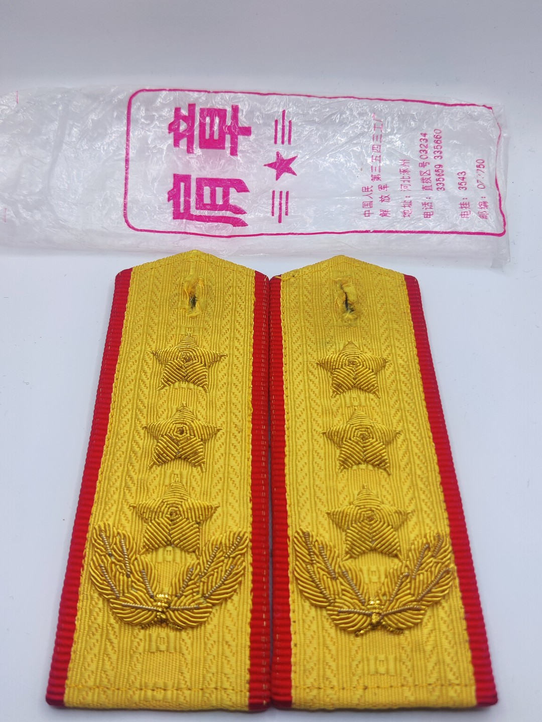 第七期 全场0元起拍 咸鱼国勋章拍卖专场 10月23日（周日）下午6：00开始 刺绣87式上将肩章