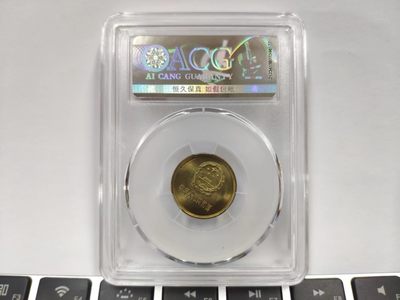 背逆币35度MS65ACG爱藏评级1981年长城壹角卷拆原光无养护转运币