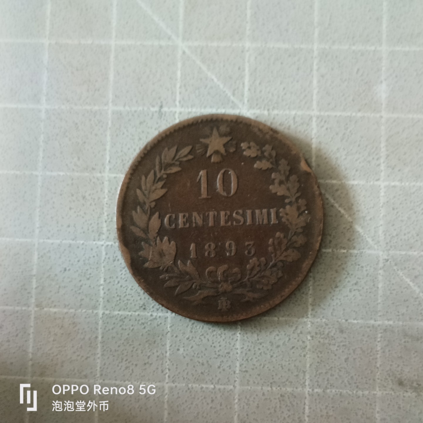 泡泡堂微拍第五幕，零佣金，零押金，满二十元包邮 意大利1893年十分老铜币