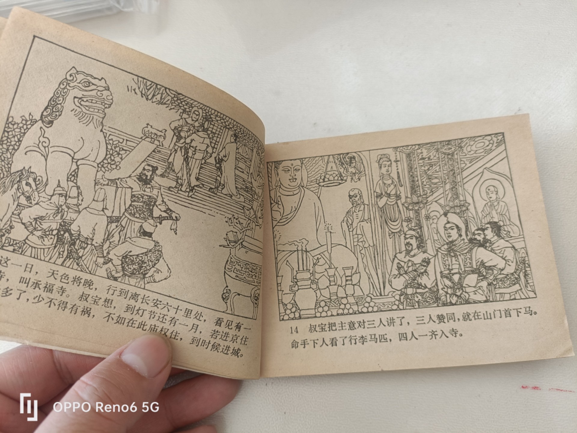 老旧连环画0佣金