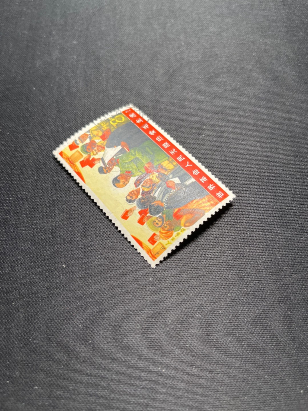 洪涛臻品 精选邮票限时拍卖第五十七期 文6黑人信销票★总筋★无裂口，无揭薄，无缺角，无褪色，如此品相的信销票品相已经非常好了，属于信销票里的上上成货。齿孔饱满圆润，无缺齿，好品相的信销票可遇不可求！！忠爱信销票的老板把握机会！！仅此一枚，终生保真。