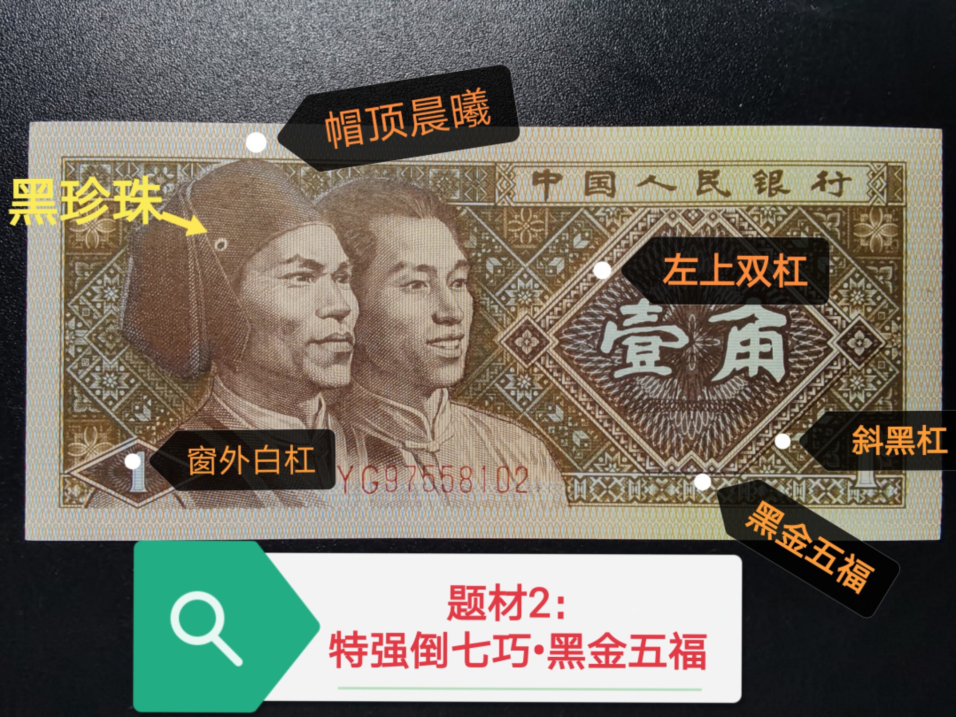 钱满塘收藏-精品钱币大杂烩