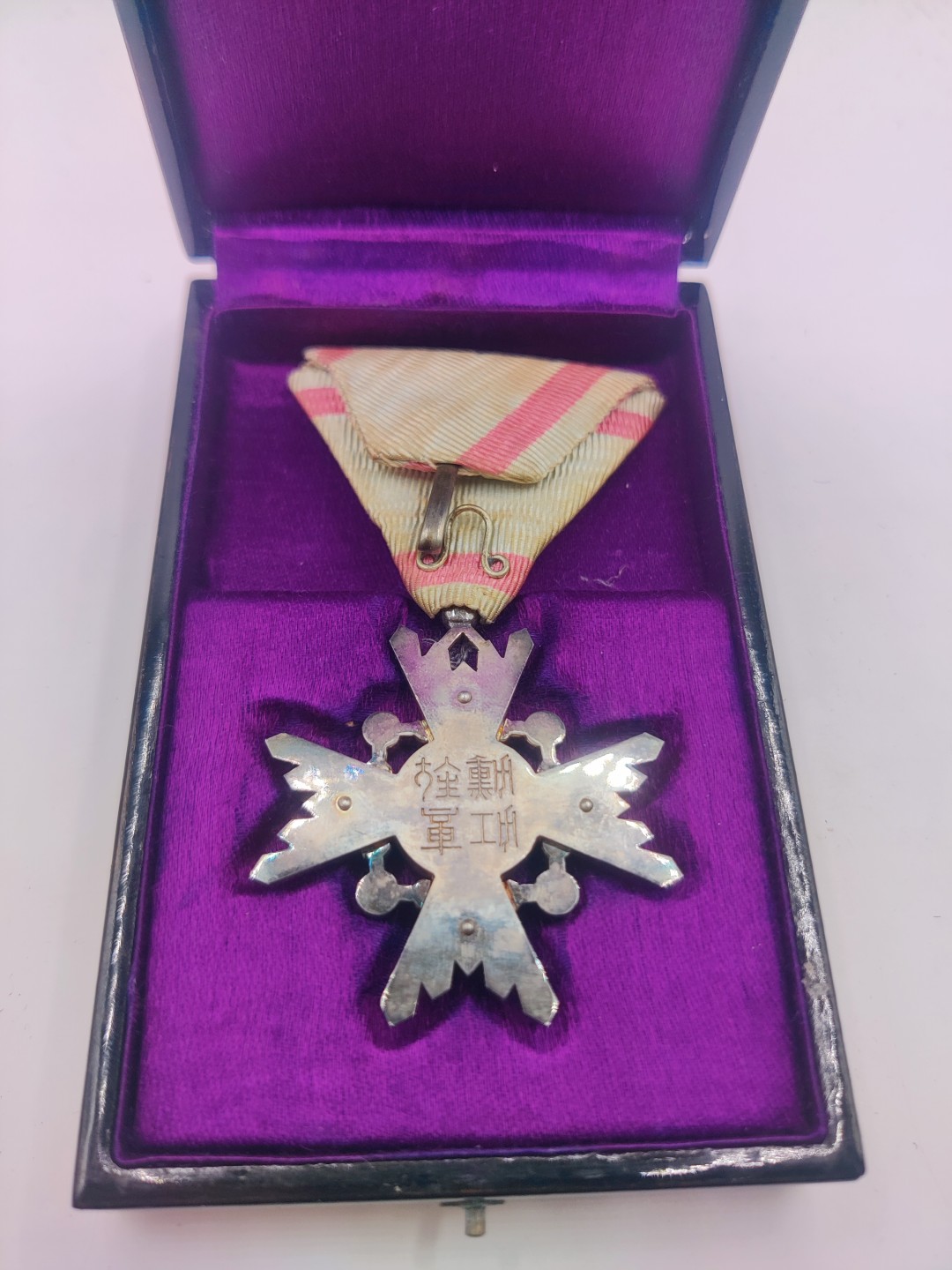 第七期 全场0元起拍 咸鱼国勋章拍卖专场 10月23日（周日）下午6：00开始 牢记历史勿忘国耻  稀有 明治时期 粉色绶带六等瑞宝章 银制m标