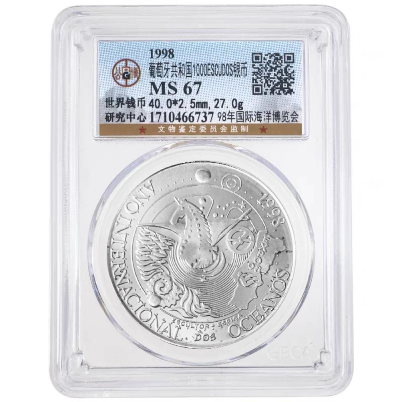公博评级世界金银币专拍场 1998年葡萄牙1000埃斯库多银币 世界海洋博览会纪念银币 公博评级