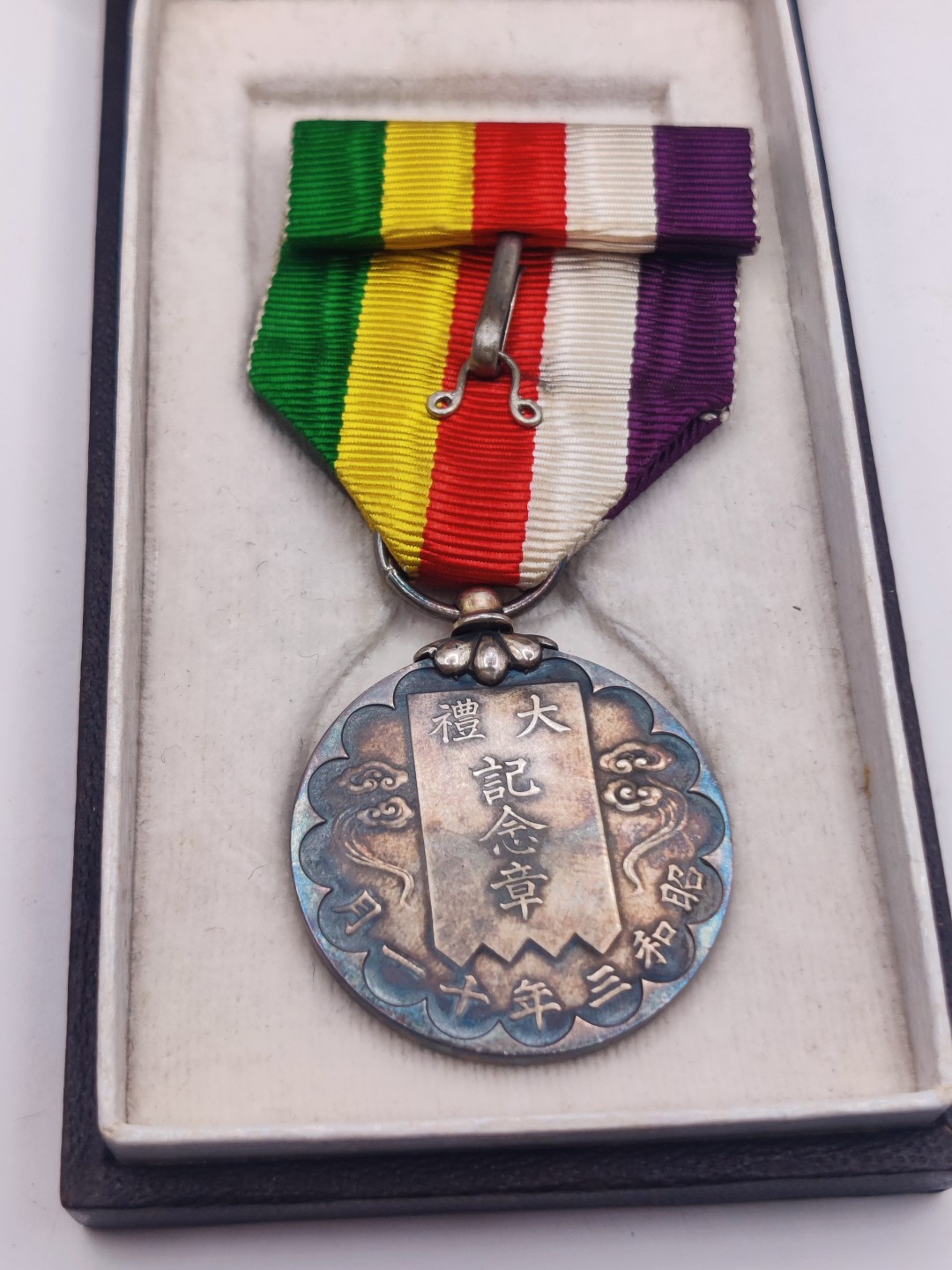 第七期 全场0元起拍 咸鱼国勋章拍卖专场 10月23日（周日）下午6：00开始 日本昭和大礼纪念章 银制