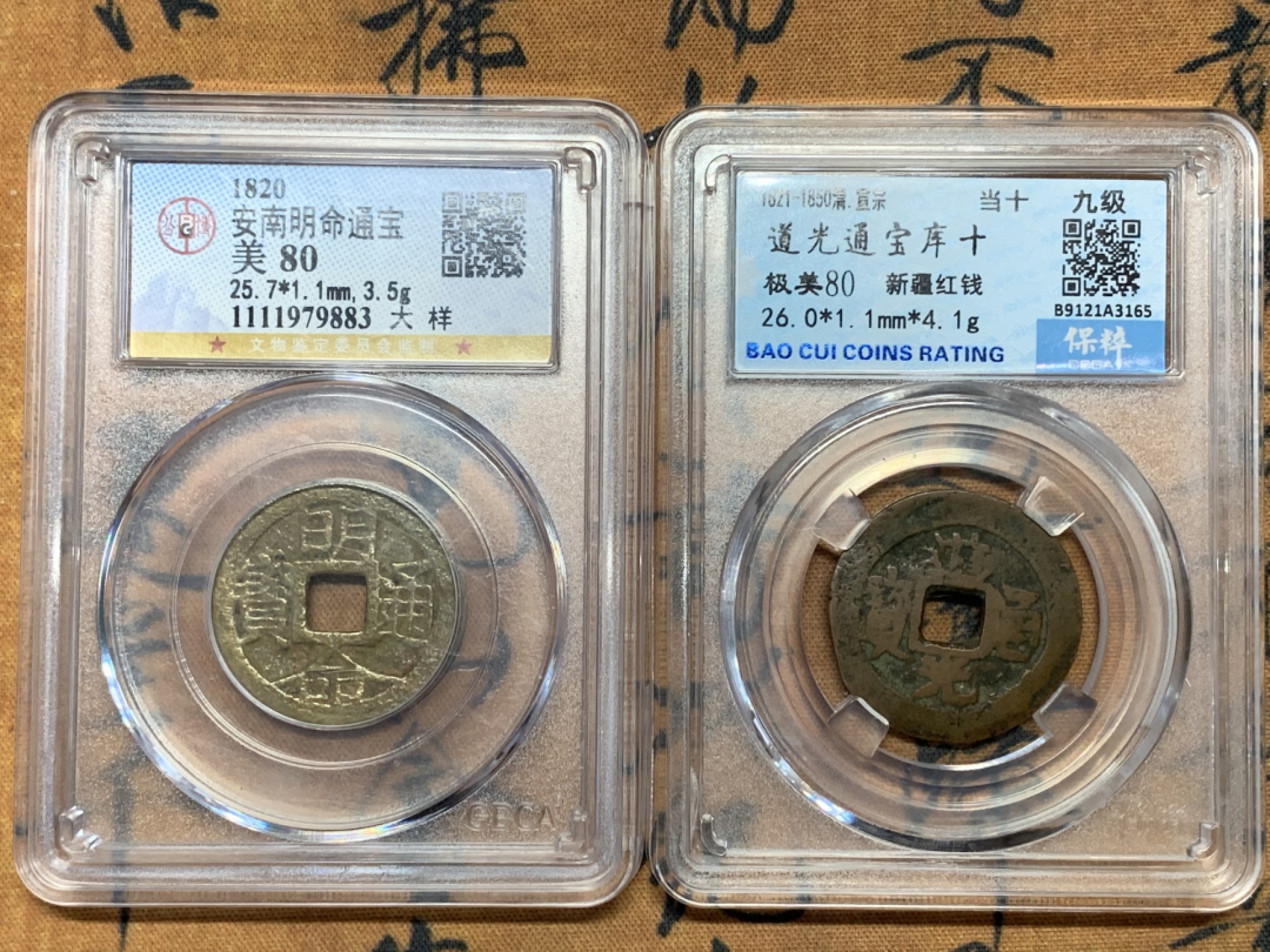 《竞宝斋》第107场-周日，周一 2场连拍（全场包邮）