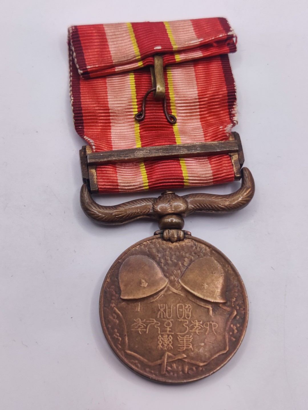 第七期 全场0元起拍 咸鱼国勋章拍卖专场 10月23日（周日）下午6：00开始 牢记历史勿忘国耻 日本昭和69从军纪章