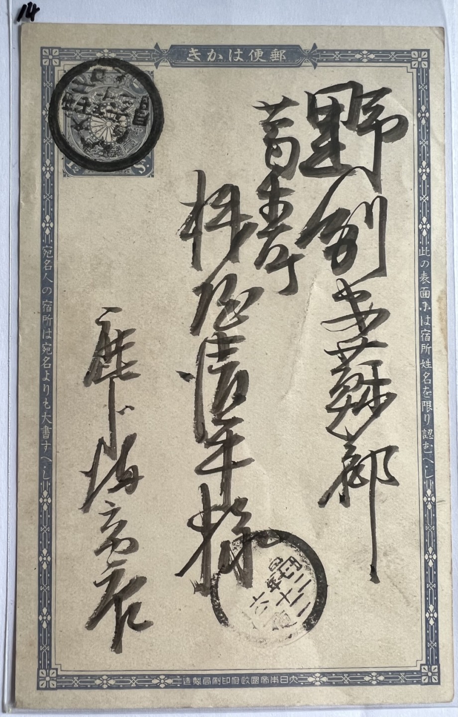 泡泡堂第121期  世界硬币明信片专场（无押金，无佣金，捡漏，全场20包邮，偏远地区除外） 明信片14