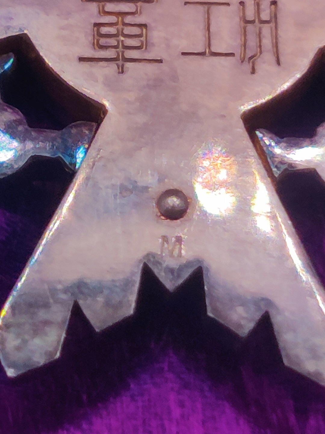 第七期 全场0元起拍 咸鱼国勋章拍卖专场 10月23日（周日）下午6：00开始 牢记历史勿忘国耻  稀有 明治时期 粉色绶带六等瑞宝章 银制m标