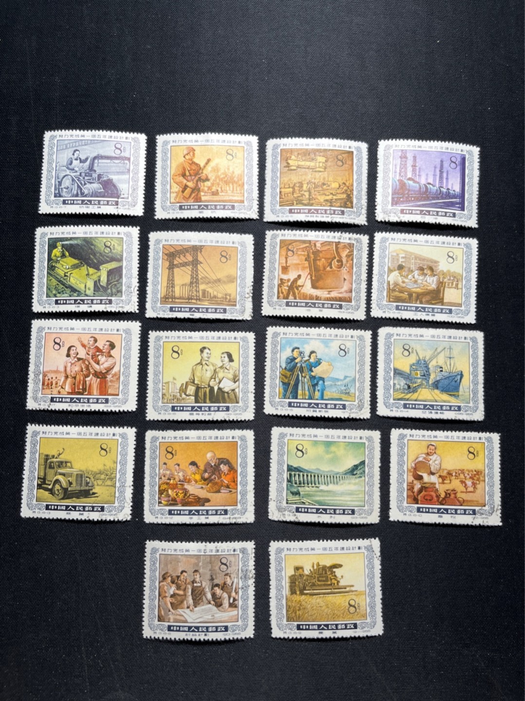 洪涛臻品 精选邮票限时拍卖第五十七期 特13一五计划盖销全套  浅戳，个别极其轻微贴印，几乎全品一套，非常漂亮，戳几乎看不清，面色艳丽，品相很好，注意捡漏