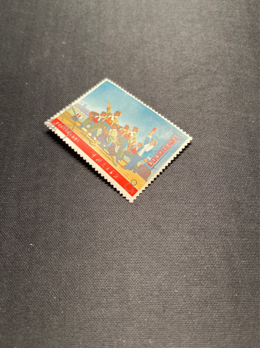 洪涛臻品 精选邮票限时拍卖第七十期 文5大全之（海港）信销票，无裂口，无缺角，无褪色，背面极其轻微揭开，如此品相的信销票品相已经非常好了，属于信销票里的上成货。齿孔饱满圆润，无缺齿，好品相的信销票可遇不可求！！忠爱信销票的老板把握机会！！仅此一枚，终生保真。
