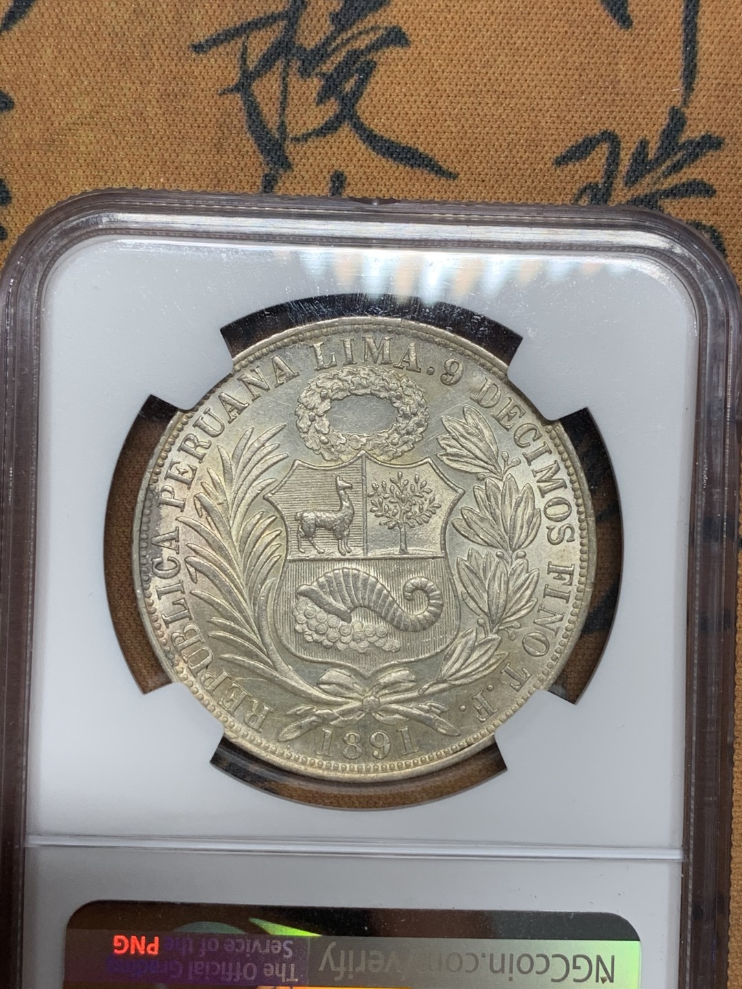 《竞宝斋》第107场-周日，周一 2场连拍（全场包邮） NGC-NS64  亚军分 双骑字版  1891/8 TF/BF秘鲁自由女神1索尔银币，状态极好