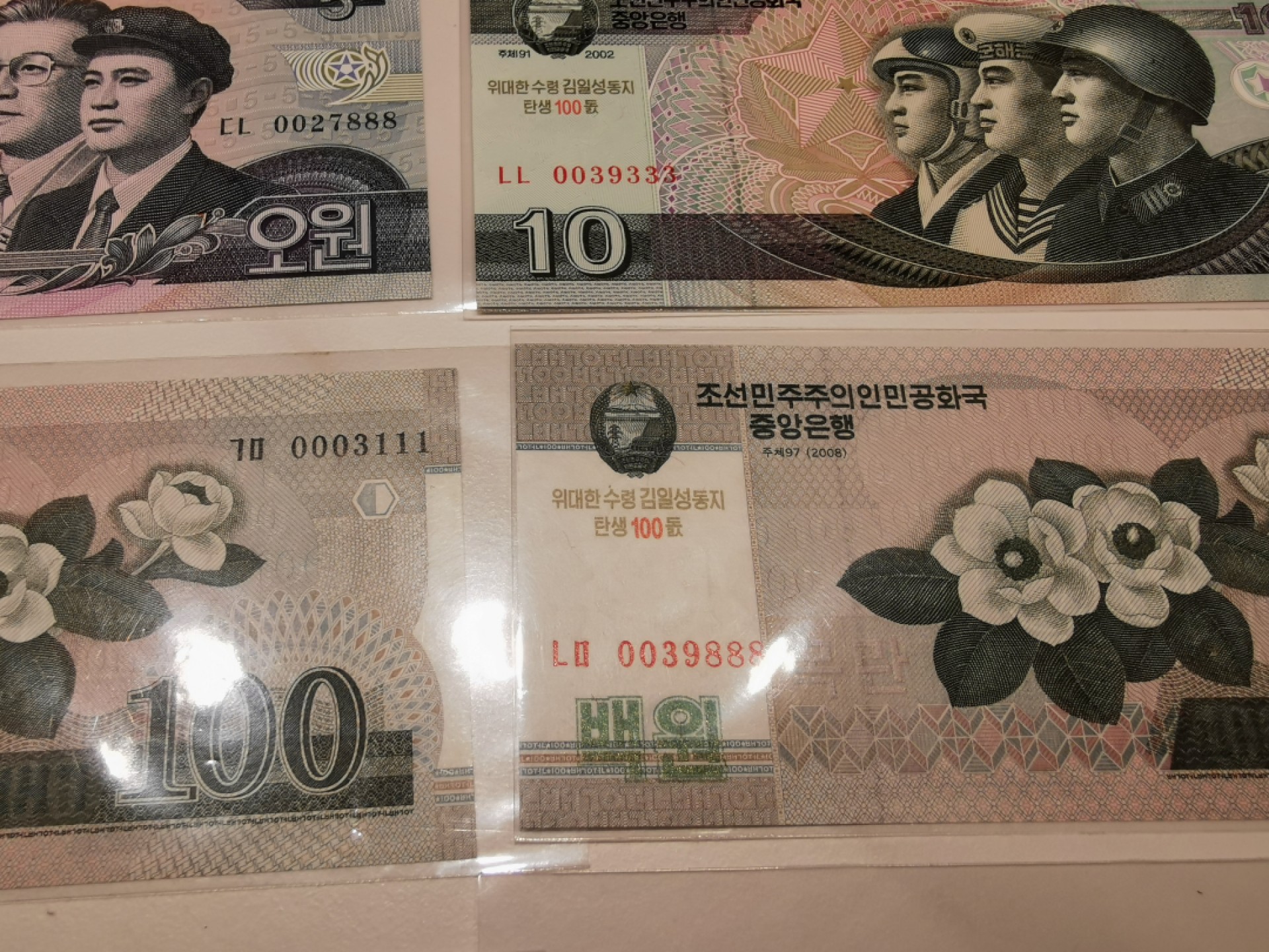 28.【鲸贝乐★道德经】第“天地之间，其犹橐龠乎”号拍卖 【朝鲜🇰🇵★豹子号12张】朝鲜四套五套纸币，豹子号12张，全新全品UNC