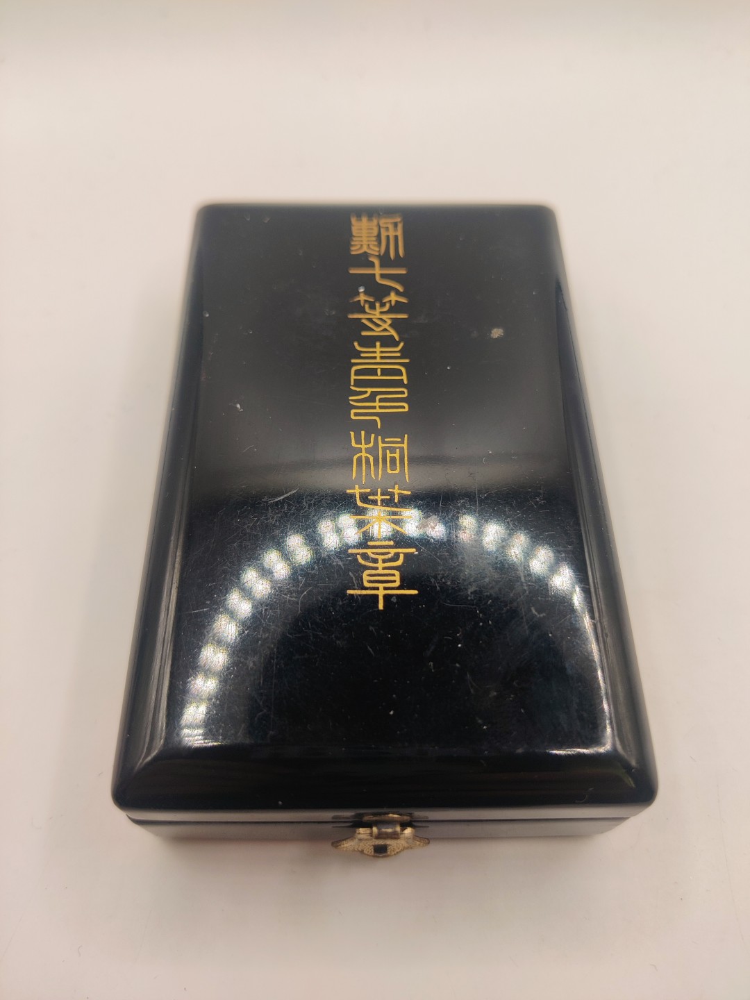 第七期 全场0元起拍 咸鱼国勋章拍卖专场 10月23日（周日）下午6：00开始 牢记历史勿忘国耻  日本战时青叶章 银制带盒略