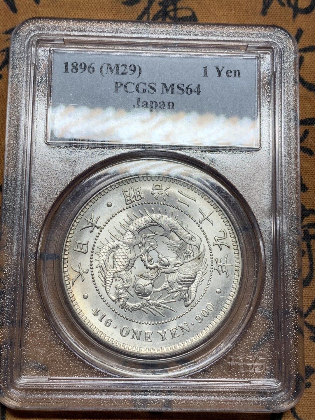 《竞宝斋》第107场-周日，周一 2场连拍（全场包邮）