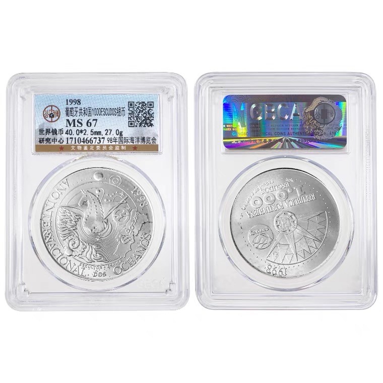 公博评级世界金银币专拍场 1998年葡萄牙1000埃斯库多银币 世界海洋博览会纪念银币 公博评级