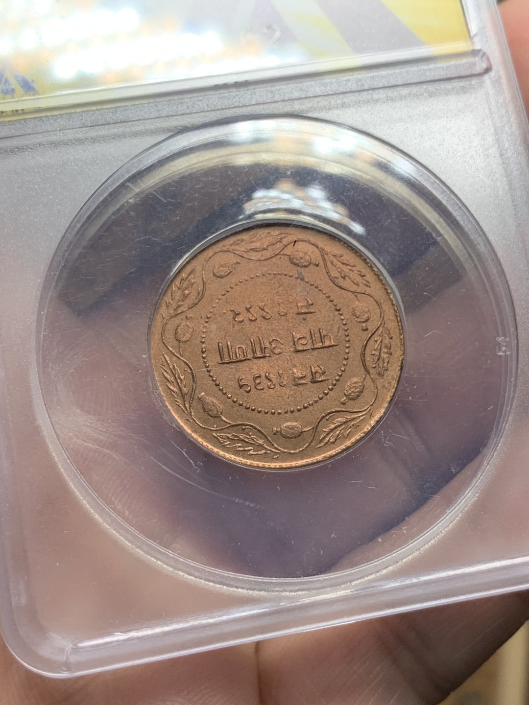 《竞宝斋》第107场-周日，周一 2场连拍（全场包邮） ANACS  1935 MS62RB 英属印度 INDORE  1/4安娜 铜币 人像细节精致