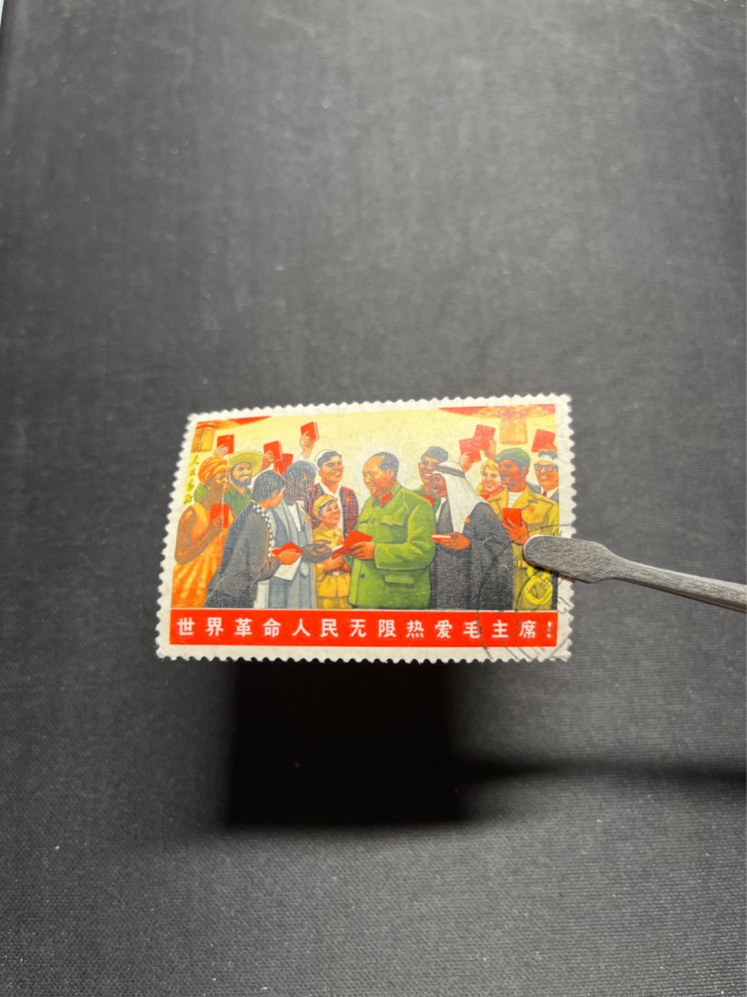 洪涛臻品 精选邮票限时拍卖第五十七期 文6黑人信销票★总筋★无裂口，无揭薄，无缺角，无褪色，如此品相的信销票品相已经非常好了，属于信销票里的上上成货。齿孔饱满圆润，无缺齿，好品相的信销票可遇不可求！！忠爱信销票的老板把握机会！！仅此一枚，终生保真。