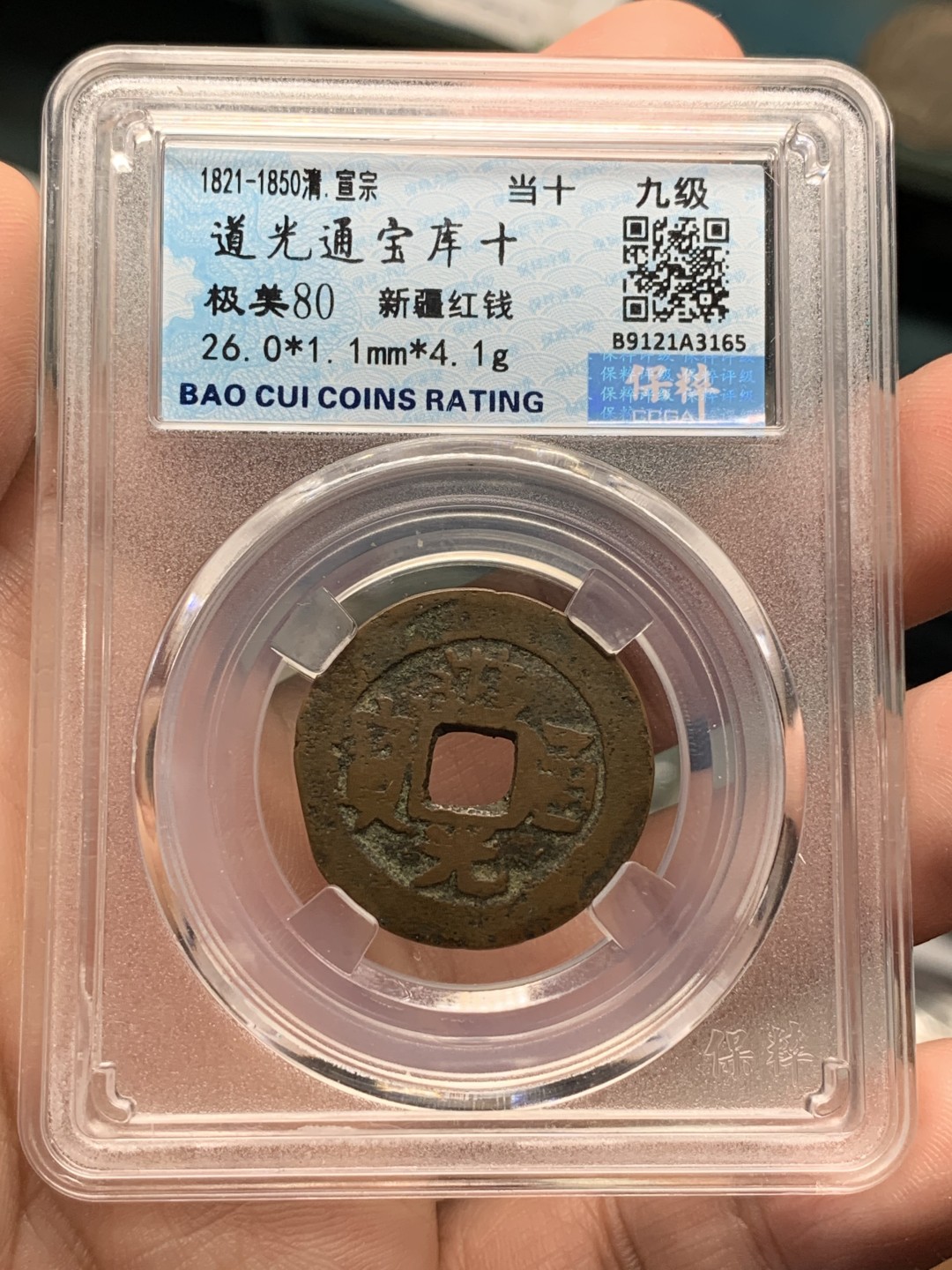 《竞宝斋》第107场-周日，周一 2场连拍（全场包邮）