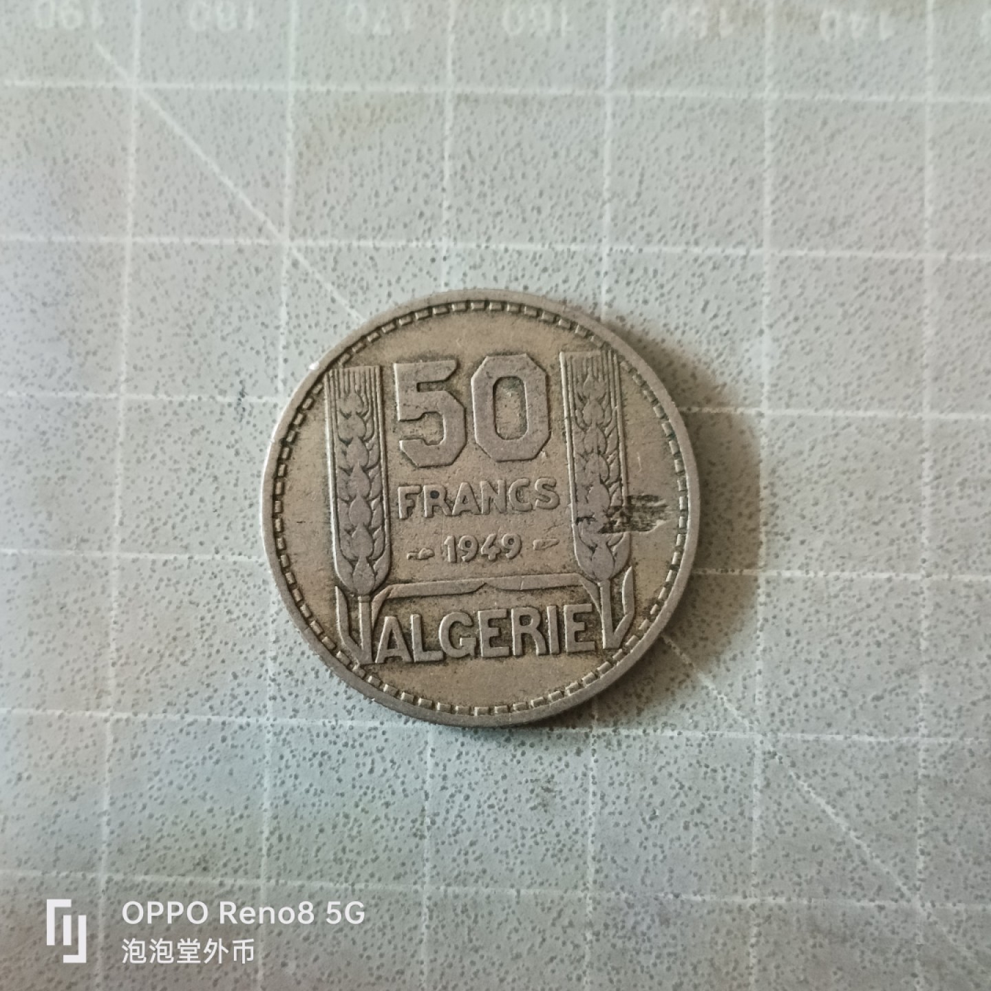 泡泡堂微拍第五幕，零佣金，零押金，满二十元包邮 法属安哥拉49年50法郎