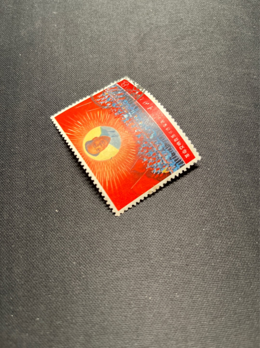 洪涛臻品 精选邮票限时拍卖第六十三期 文5大全之（交响乐）信销票，无裂口，无揭薄，无缺角，无褪色，如此品相的信销票品相已经非常好了，属于信销票里的上上成货。齿孔饱满圆润，无缺齿，好品相的信销票可遇不可求！！忠爱信销票的老板把握机会！！仅此一枚，终生保真。