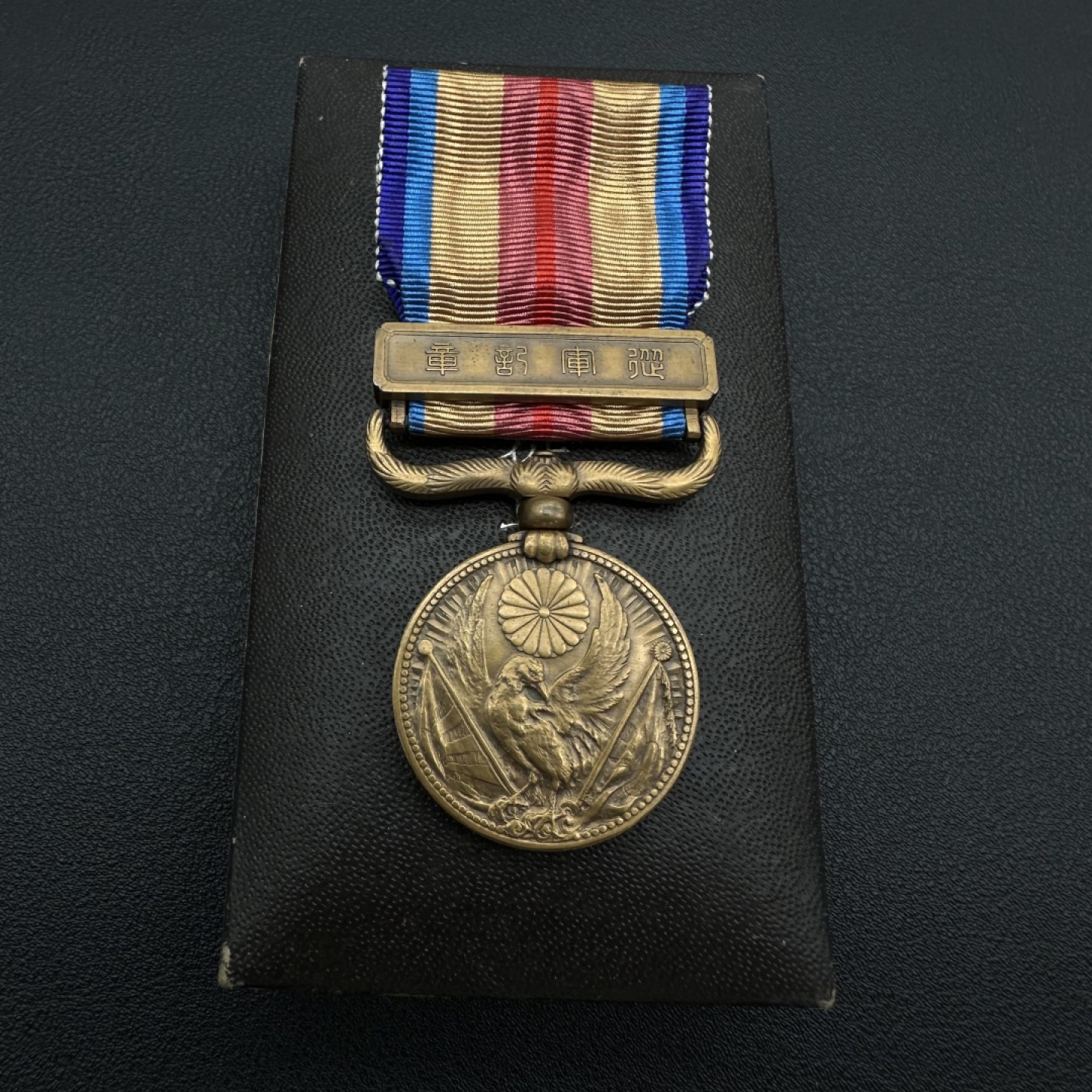 勋章奖章交易所10月22日拍卖 七七事变从军记章