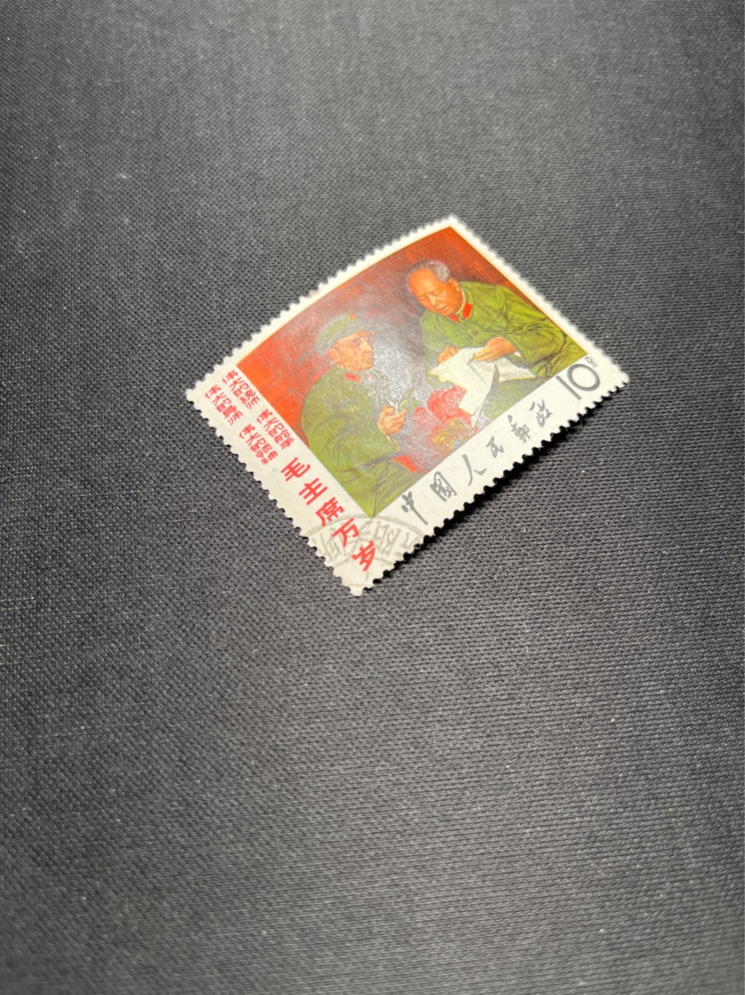 洪涛臻品 精选邮票限时拍卖第六十七期 文2坐像信销票★筋票★无裂口，无揭薄，无缺角，如此品相的信销票品相已经非常好了，属于信销票里的上成货。无缺齿，好品相的信销票可遇不可求！！忠爱信销票的老板把握机会！！仅此一枚，终生保真。