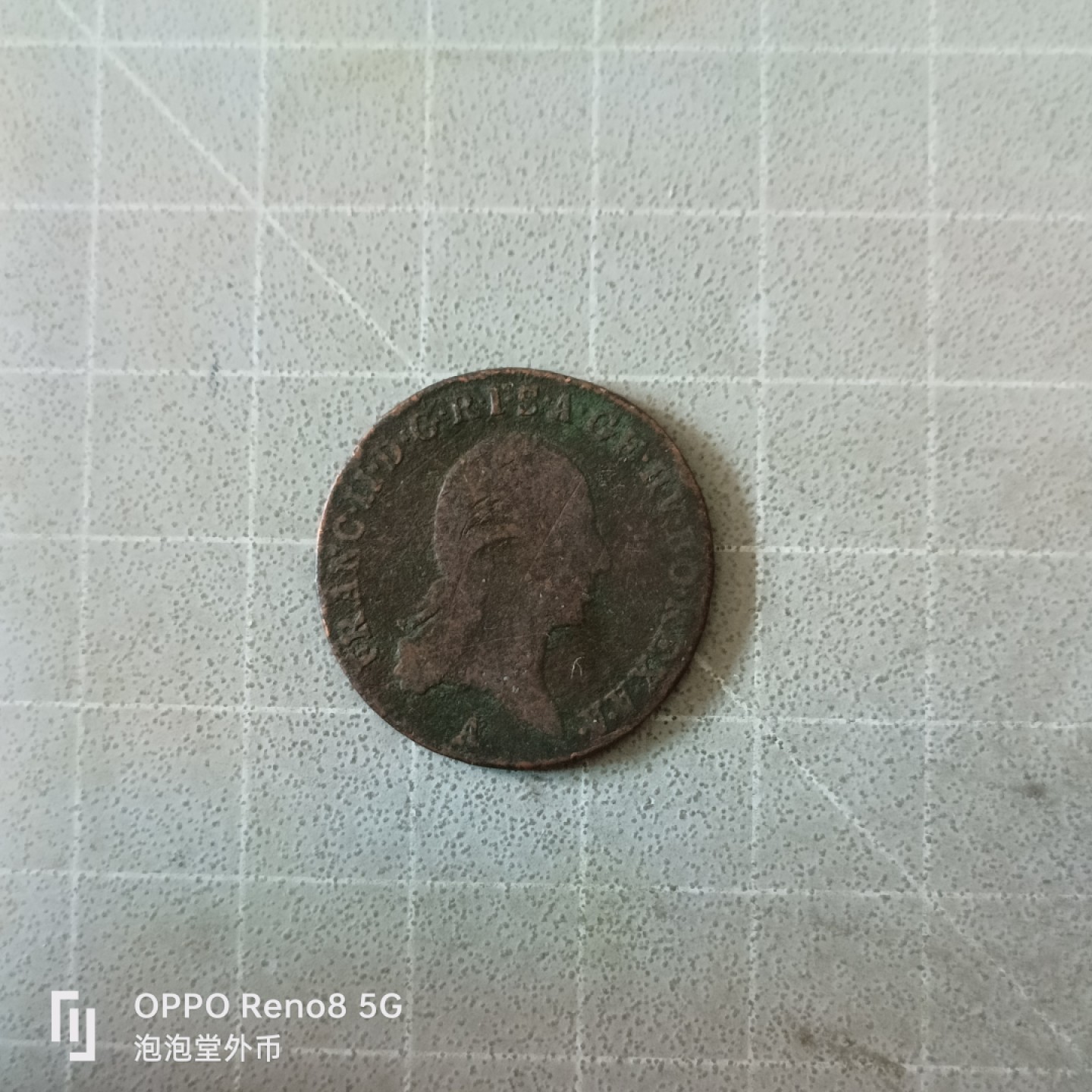 泡泡堂微拍第五幕，零佣金，零押金，满二十元包邮 德国1800年老铜币