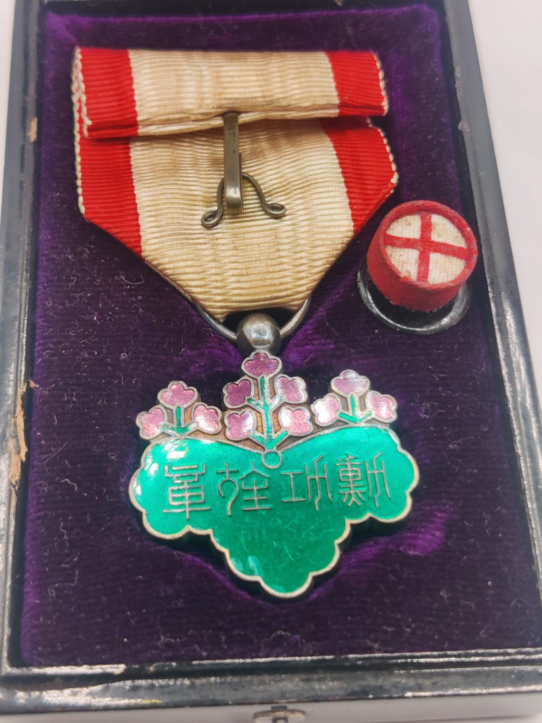 第七期 全场0元起拍 咸鱼国勋章拍卖专场 10月23日（周日）下午6：00开始 牢记历史勿忘国耻  日本战时青叶章 银制带盒略