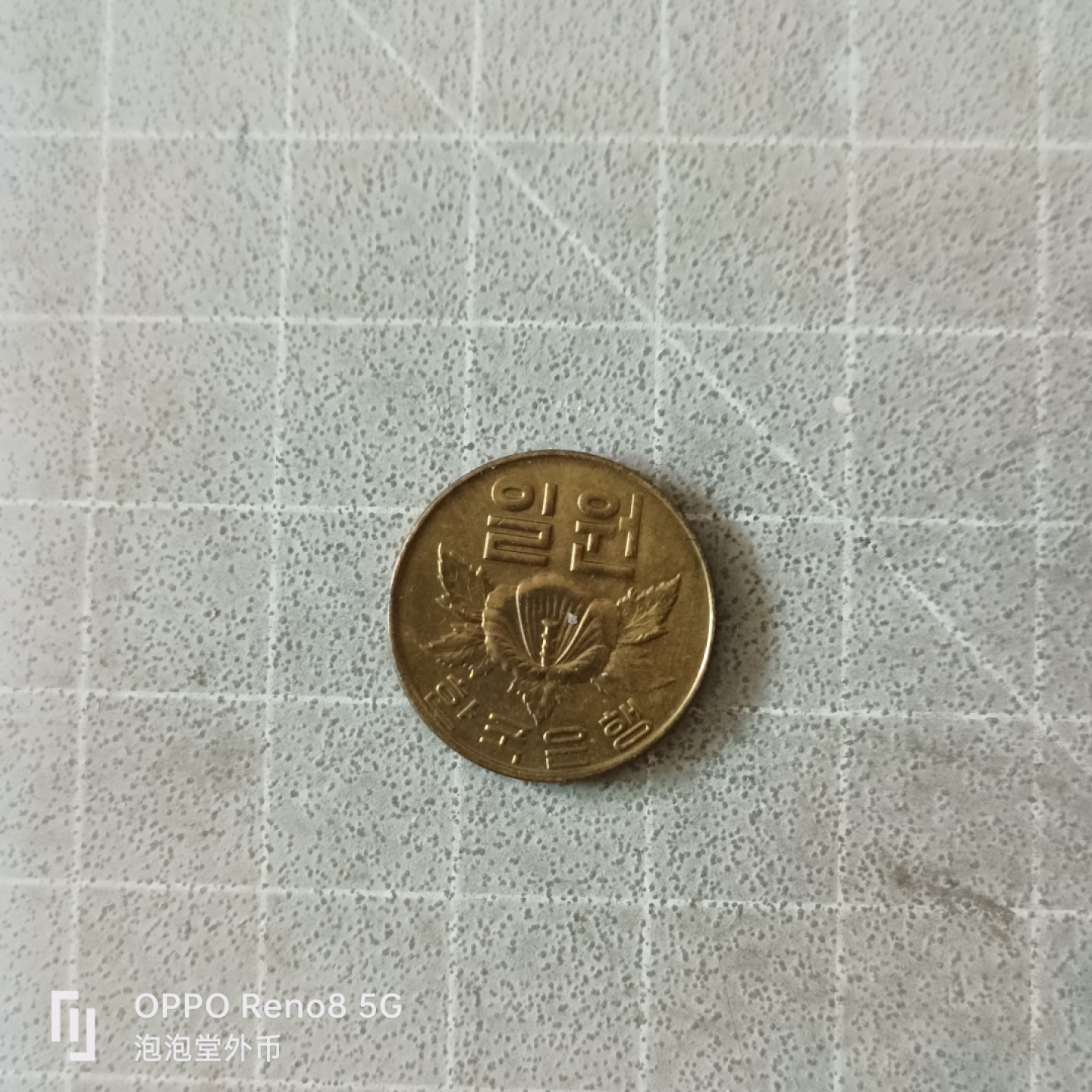 泡泡堂微拍第五幕，零佣金，零押金，满二十元包邮 韩国67年一元好品