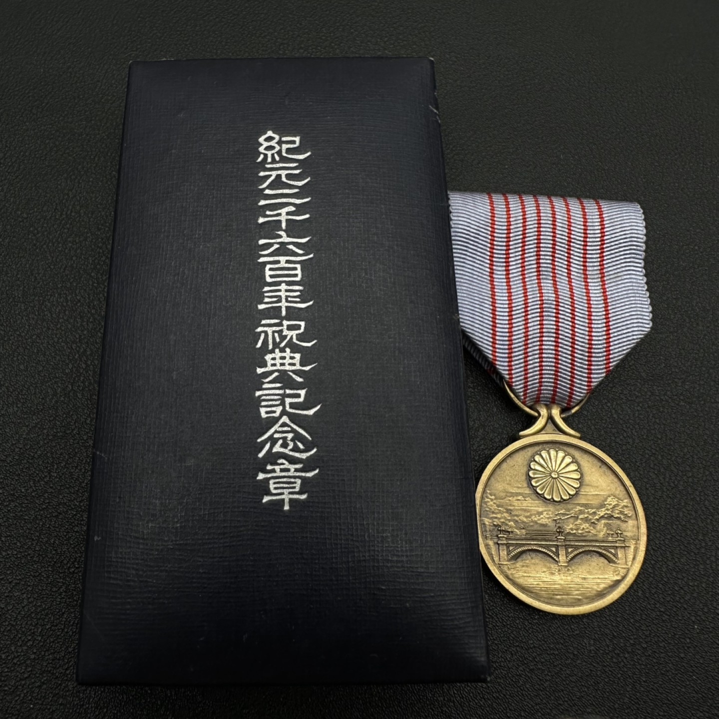 勋章奖章交易所10月22日拍卖 纪元2600纪念章