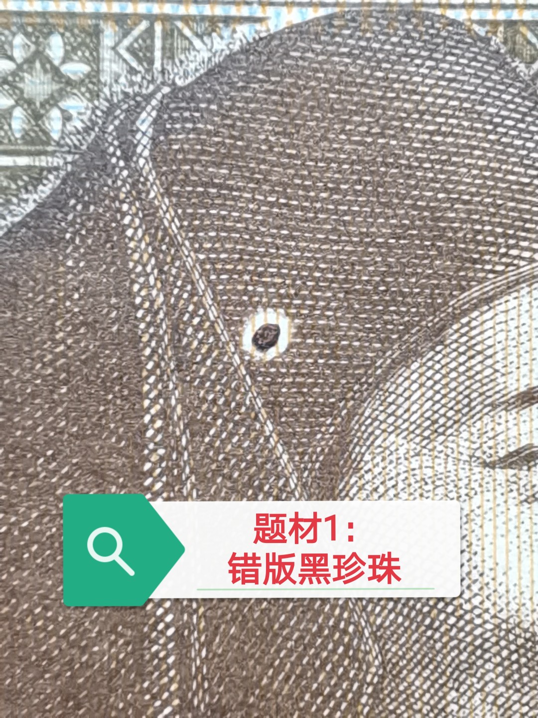 钱满塘收藏-精品钱币大杂烩