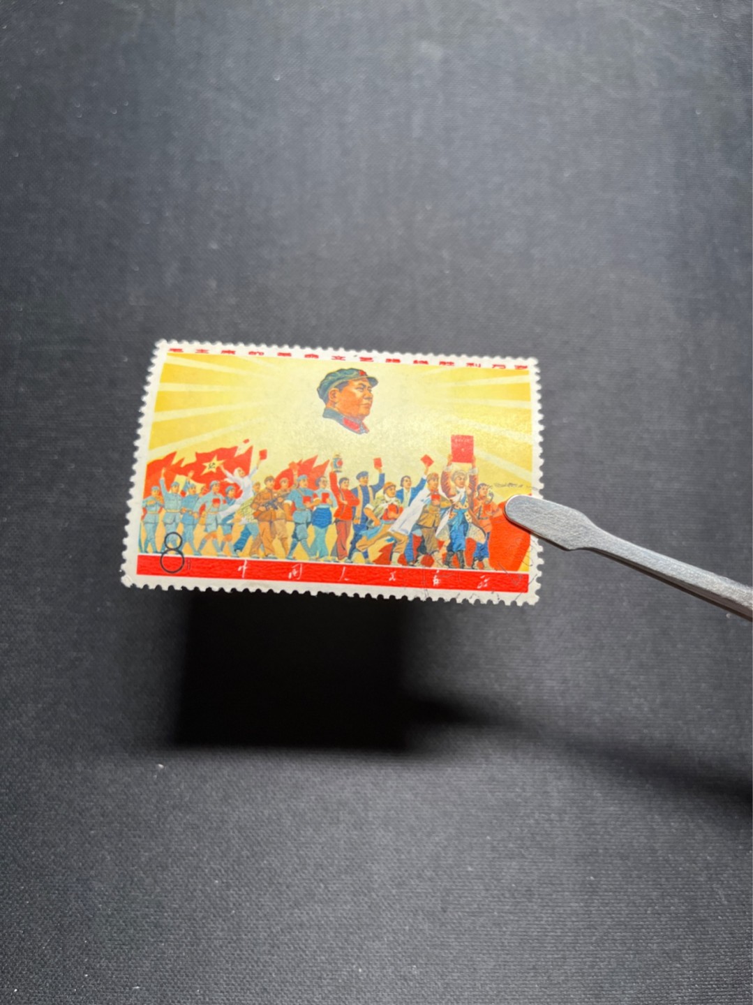 洪涛臻品 精选邮票限时拍卖第六十三期 文5大全之（游行）信销票，无裂口，无揭薄，无缺角，无褪色，如此品相的信销票品相已经非常好了，属于信销票里的上上成货。好品相的信销票可遇不可求！！忠爱信销票的老板把握机会！！仅此一枚，终生保真。