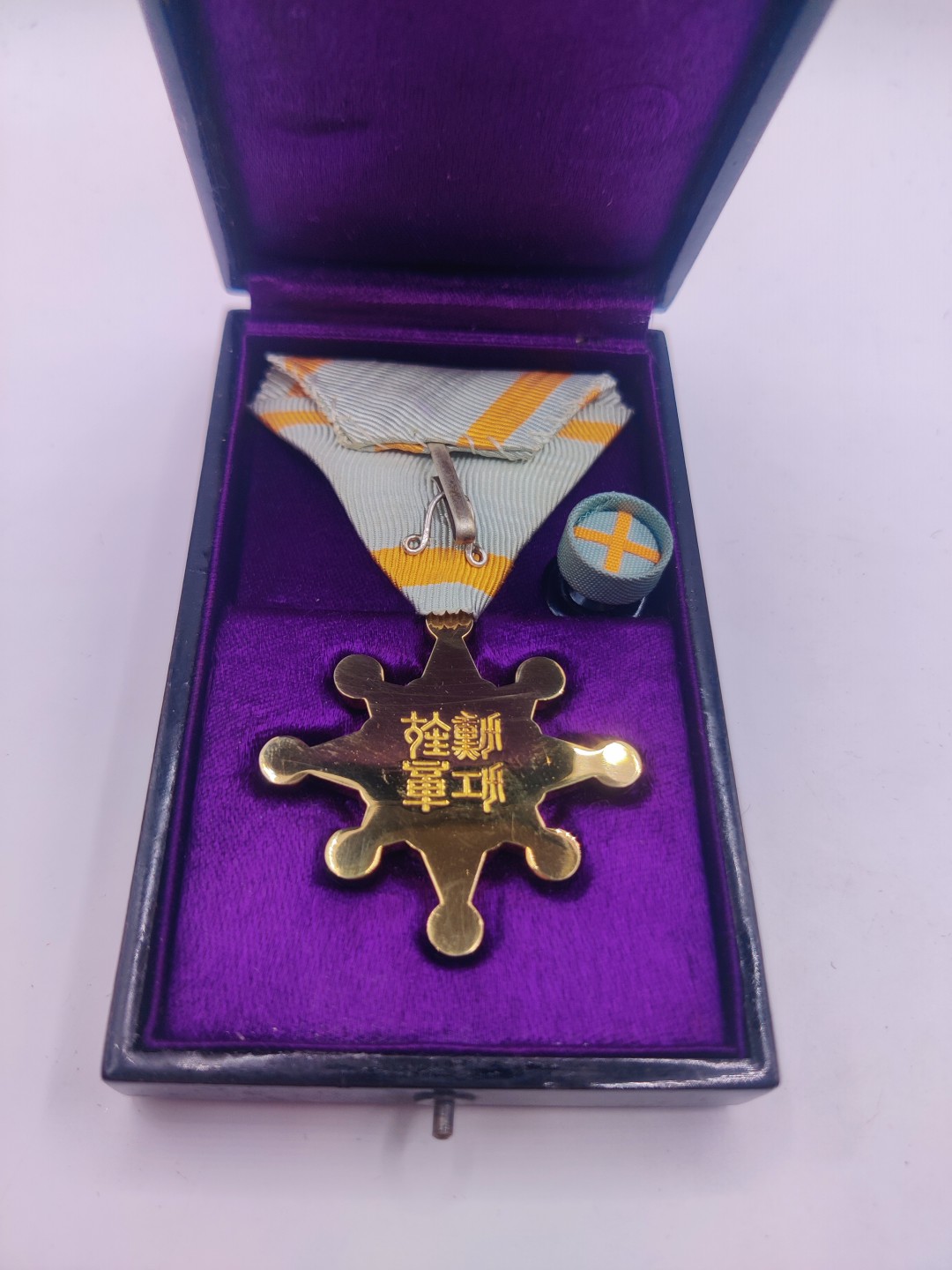 第七期 全场0元起拍 咸鱼国勋章拍卖专场 10月23日（周日）下午6：00开始 牢记历史勿忘国耻  极美品 战时七等瑞宝章 银制带盒略 鎏金完美品