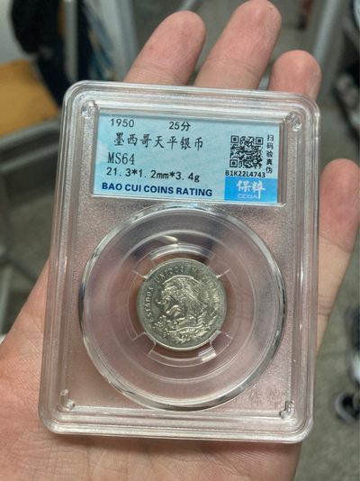 上议院收藏—通古斯二期拍（铜钱银币主场）  全场0起0佣金满60包邮 - 墨西哥天平鹰洋20c银币