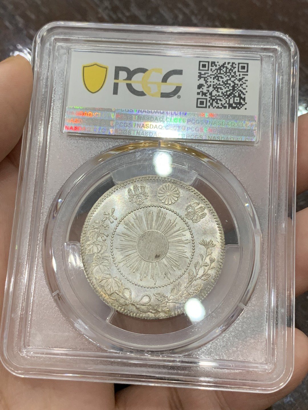 《竞宝斋》第107场-周日，周一 2场连拍（全场包邮） PCGS-MS63 日本 1870 明治3年 旭日龙五十钱 银币 感觉低评