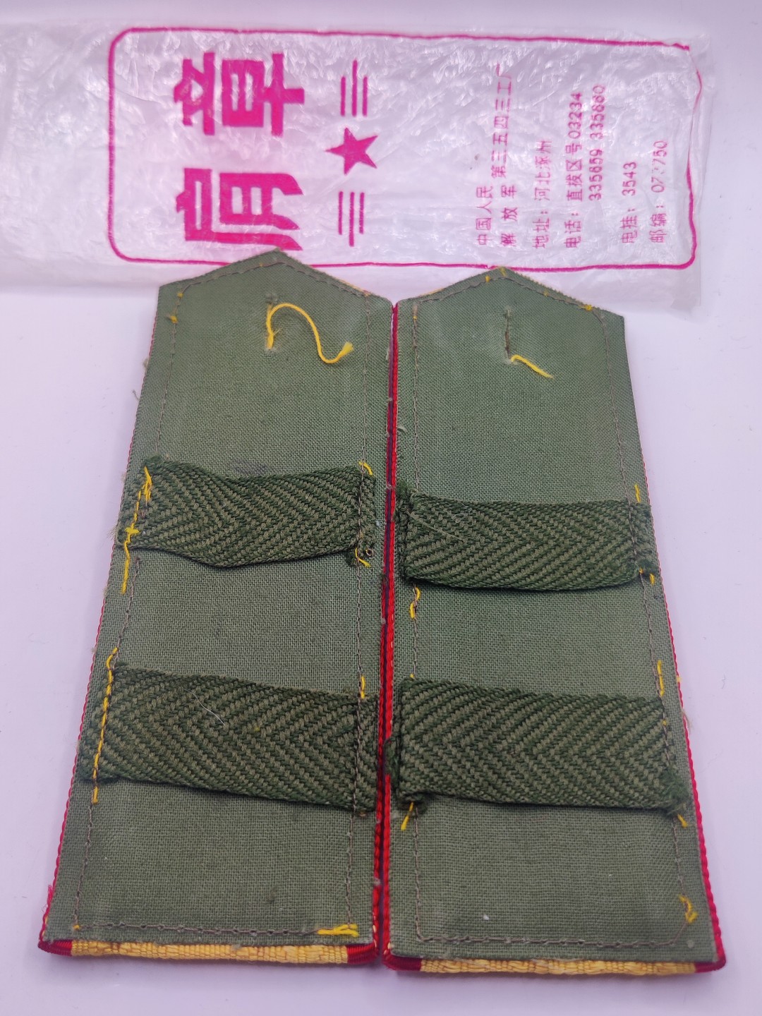 第七期 全场0元起拍 咸鱼国勋章拍卖专场 10月23日（周日）下午6：00开始 刺绣87式上将肩章