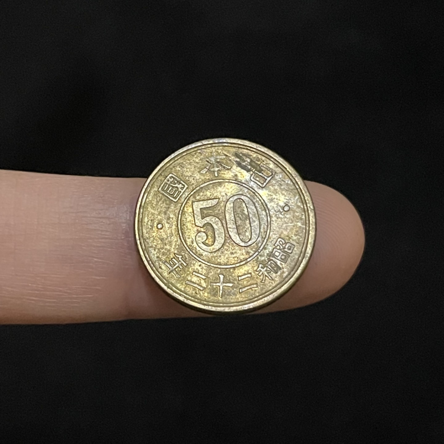 外国硬币0元起拍（9） 50钱