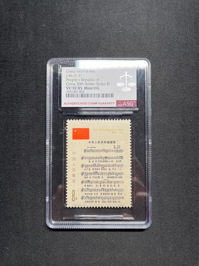 洪涛臻品 精选邮票限时拍卖第五十七期 - J46 国歌 ASG85分OG 经典热门票，中盒，版撕绝中绝送评，面艳背白，状态一流★最严格时期出分★可以砸壳搏95高分，人气小票✦爱不释手✦超高性价比，目前ASG评级处于初级阶段，注意趁早下手囤精品货，未来一定有意想不到的收获