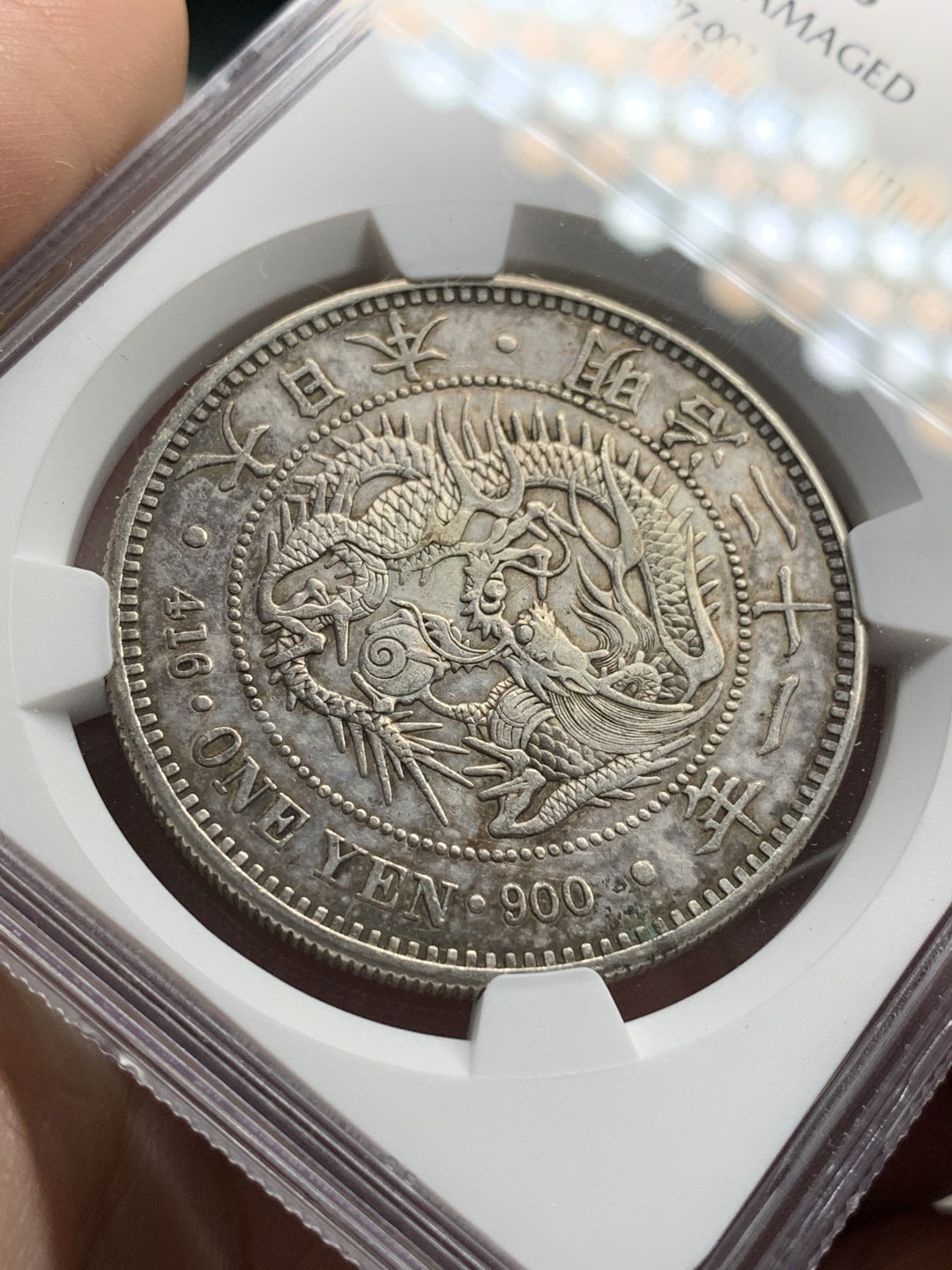 《竞宝斋》第107场-周日，周一 2场连拍（全场包邮） NGC-AU 日本 1888年 明治21年龙洋一元银币 吉祥年份，老包浆，龙鳞清晰可见，NGC判定边齿有伤，但是看了一圈根本没看到磕碰