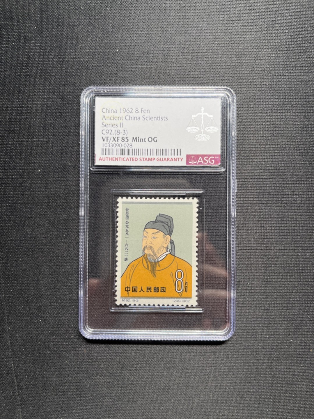 洪涛臻品 精选邮票限时拍卖第五十七期 纪92古科(新)8-3★筋票★ASG85分OG一枚，配套首选，ASG评级目前处于初级阶段，后市大有可为，邮票回调过猛当前价格逐步回暖，是入手ASG的最佳时机，老纪特首当其冲，注意捡漏上车