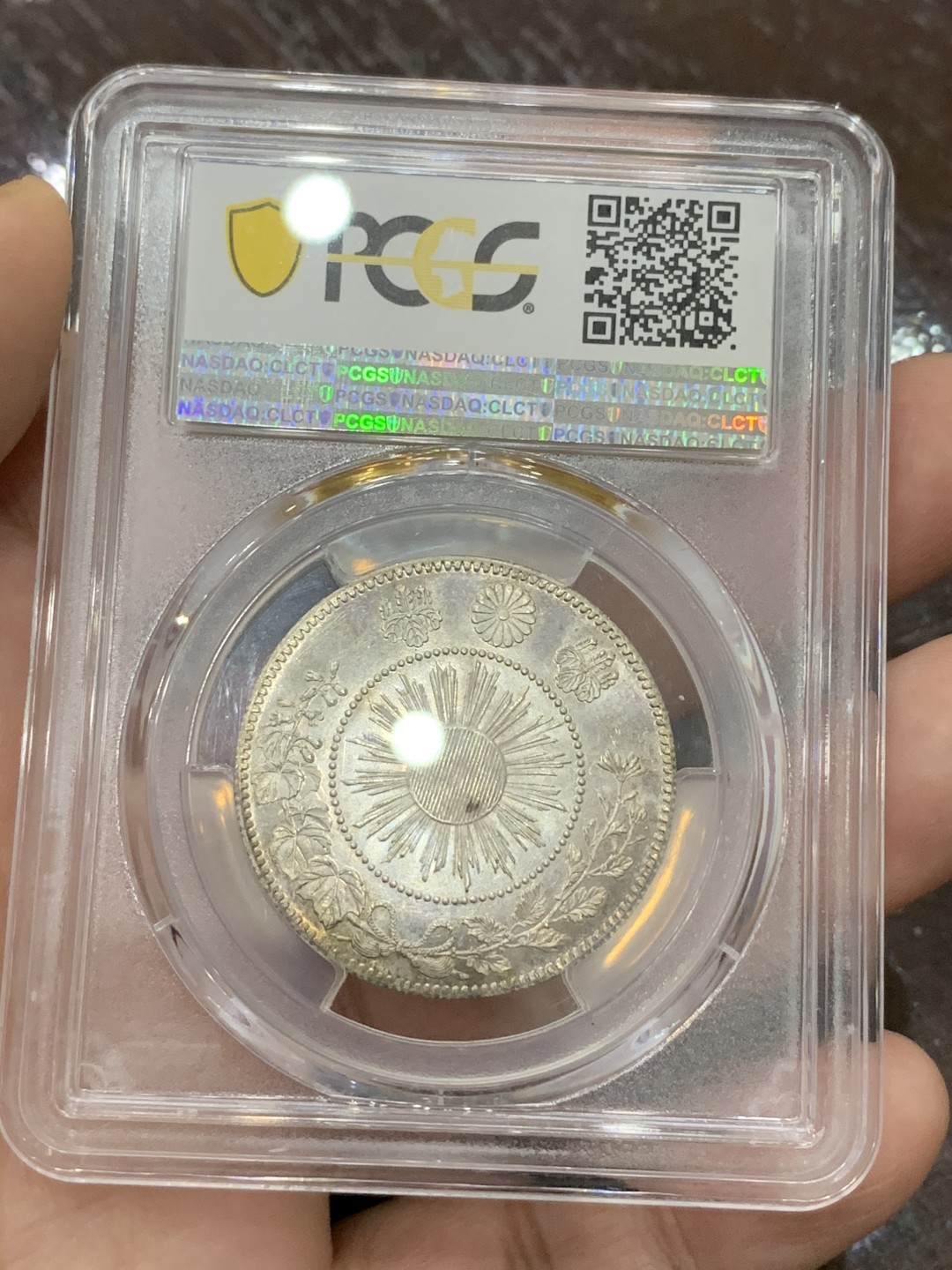 《竞宝斋》第107场-周日，周一 2场连拍（全场包邮） PCGS-MS63 日本 1870 明治3年 旭日龙五十钱 银币 感觉低评